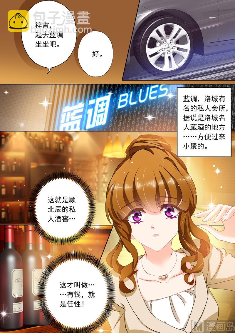 第101话 喝酒3