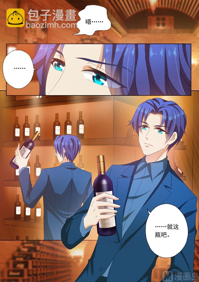 第102话 酒窖里的吻2