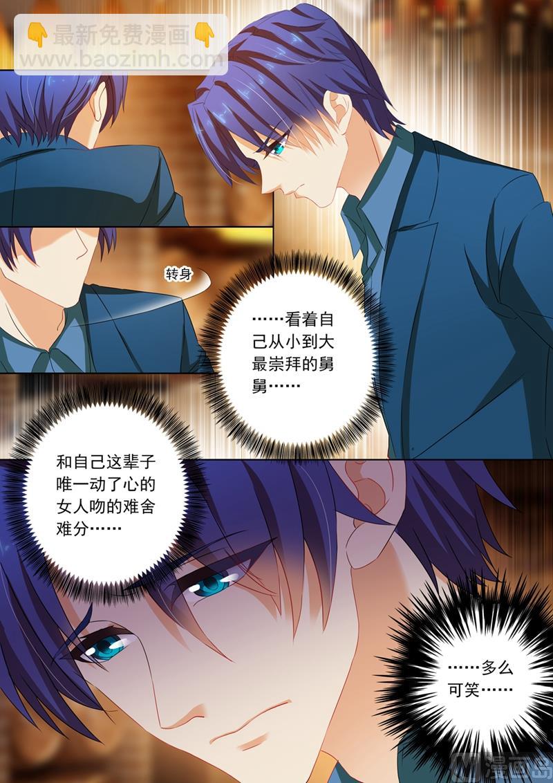 第102话 酒窖里的吻4