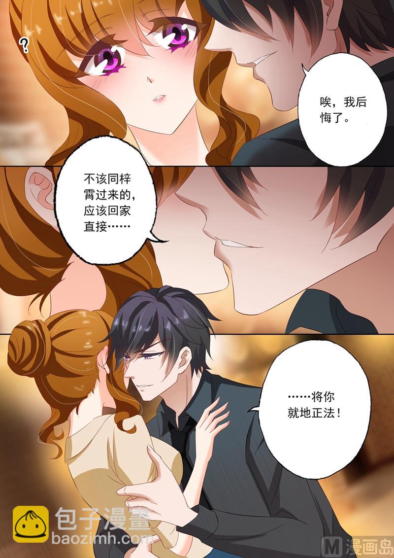 第102话 酒窖里的吻7