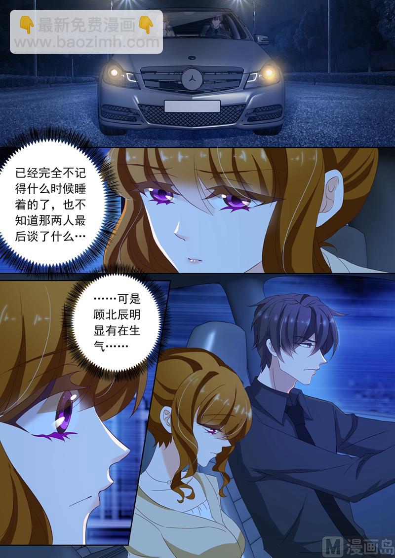 第105话 沙发好还是地上好1