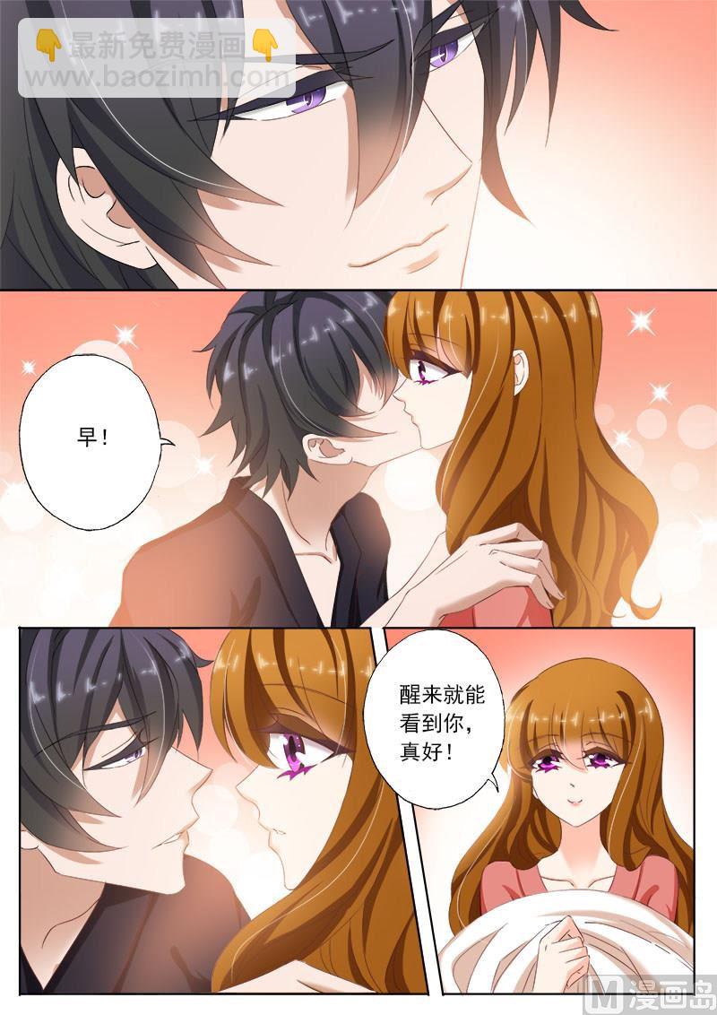 第105话 沙发好还是地上好7