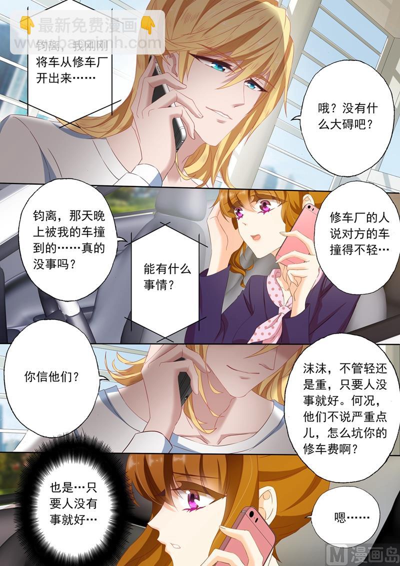 第106话 威胁5