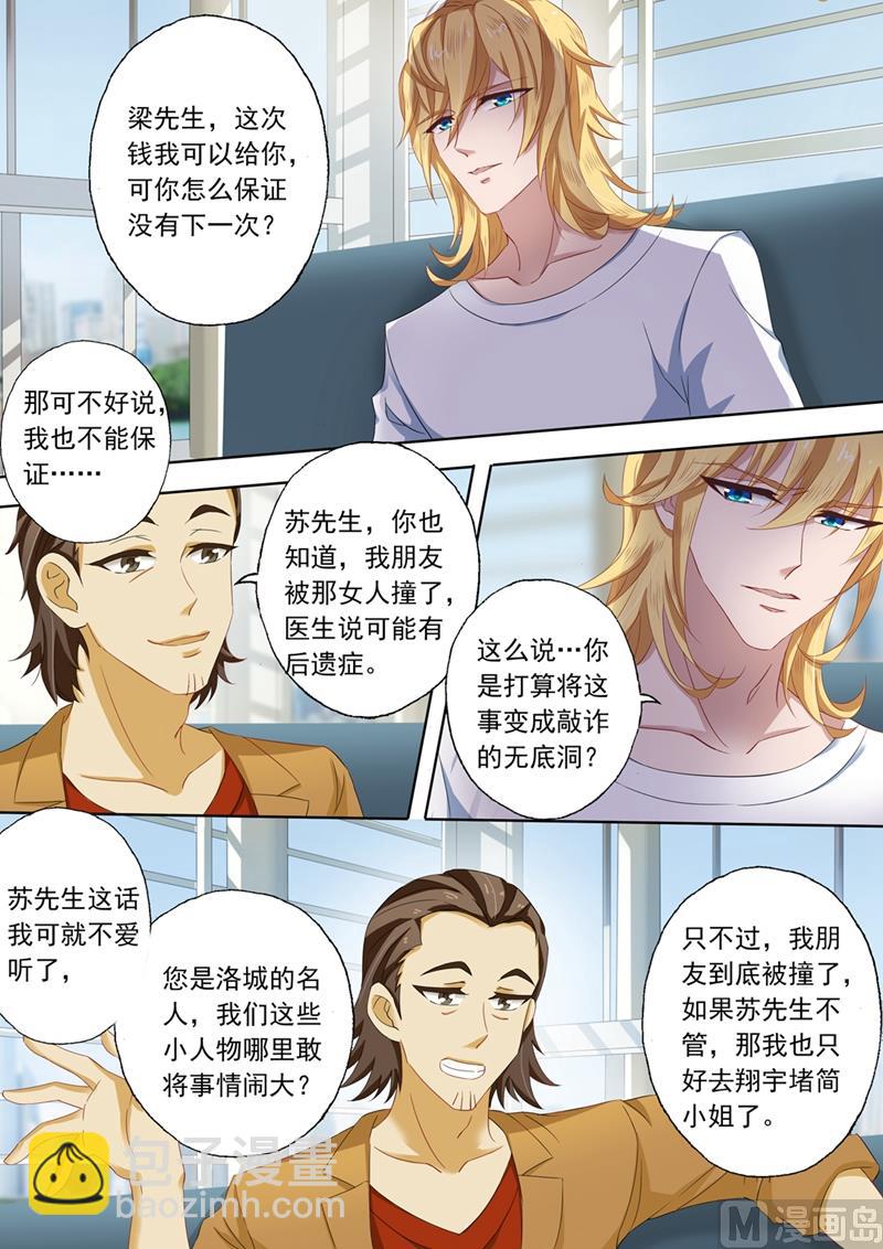 第106话 威胁7