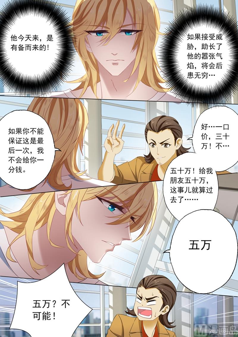 第107话 简桁的阴谋0