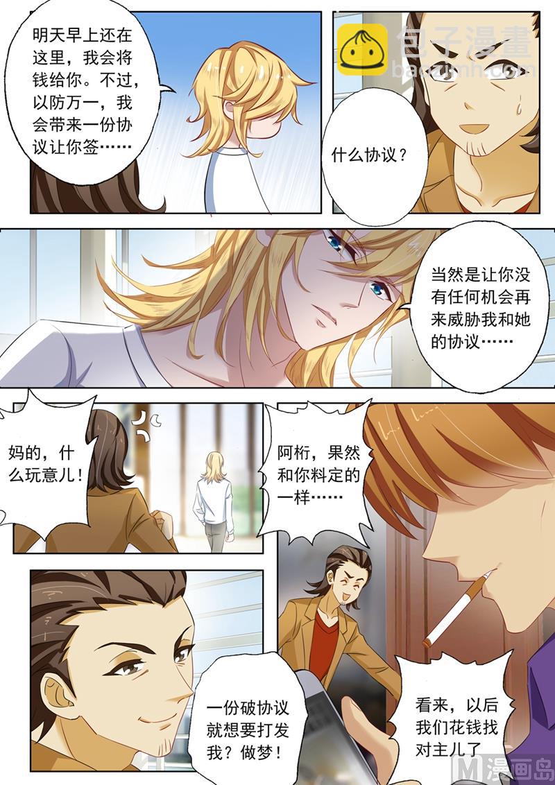 第107话 简桁的阴谋2