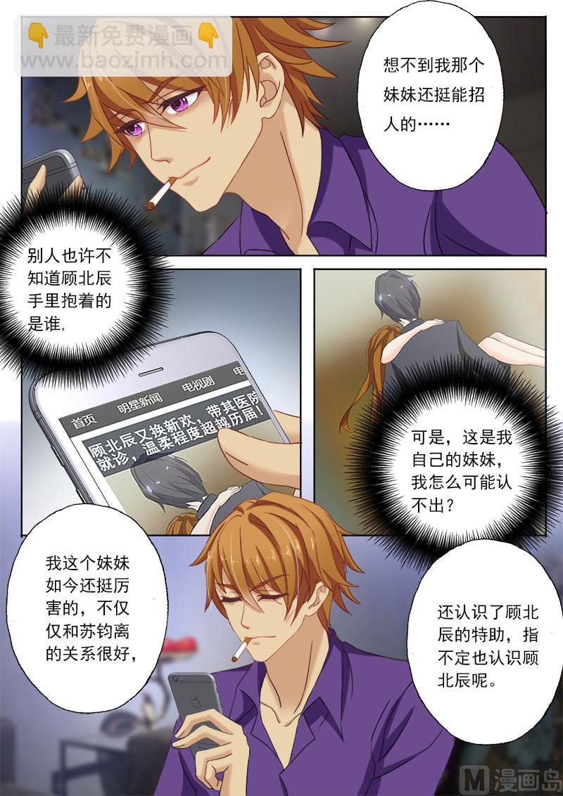 第107话 简桁的阴谋3