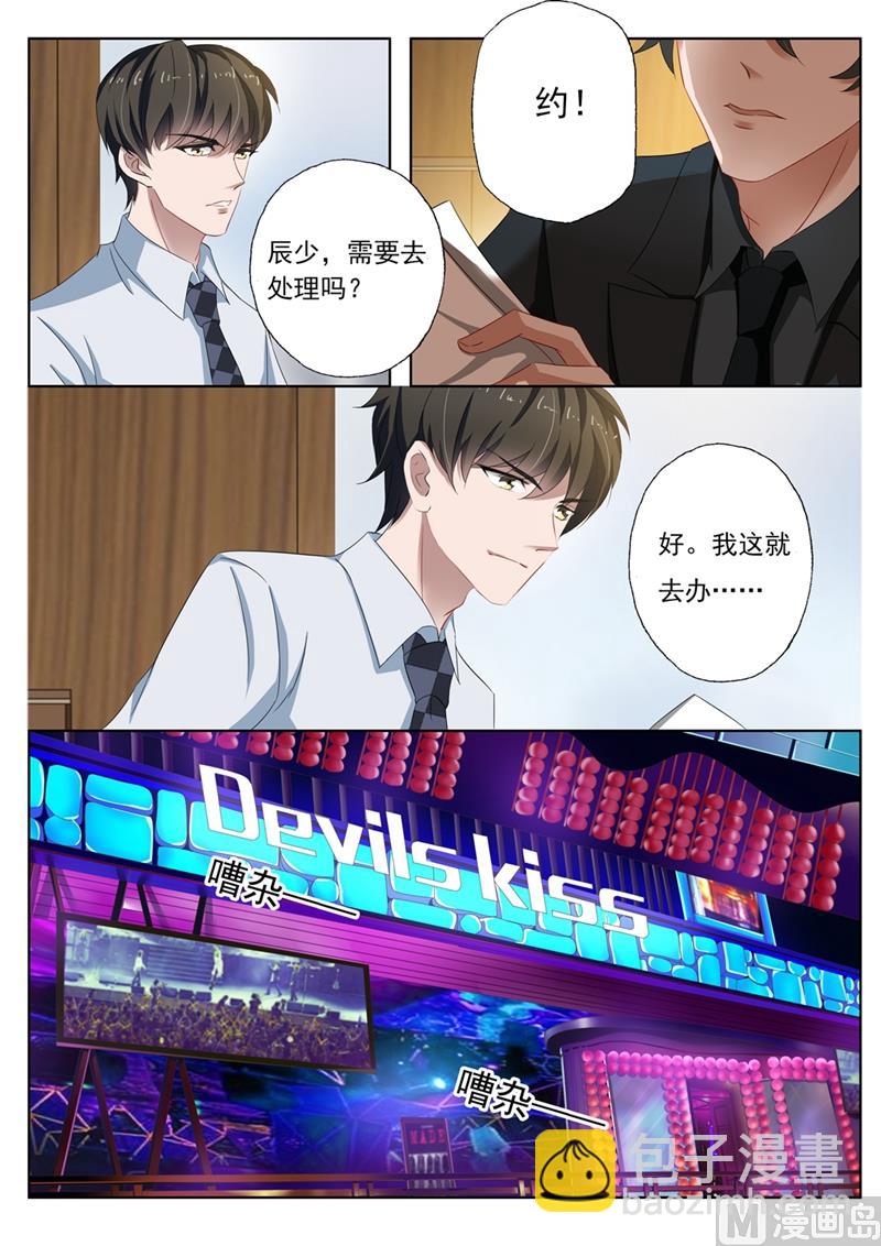 第107话 简桁的阴谋6