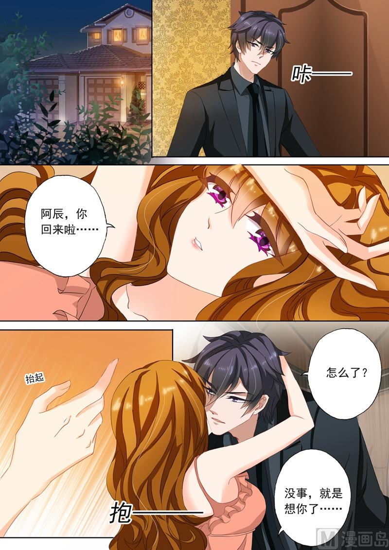 第109话 贪恋她的味道0