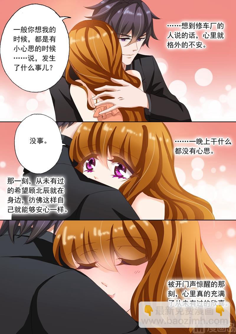 第109话 贪恋她的味道1