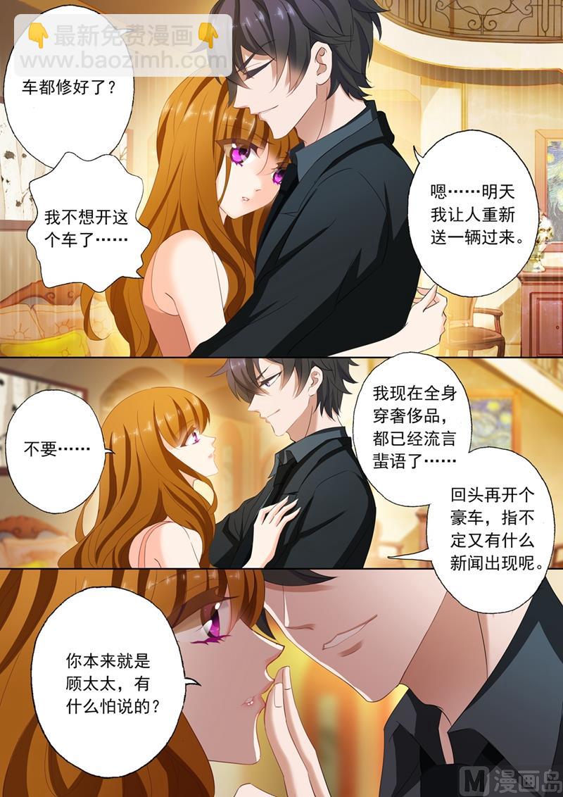 第109话 贪恋她的味道2