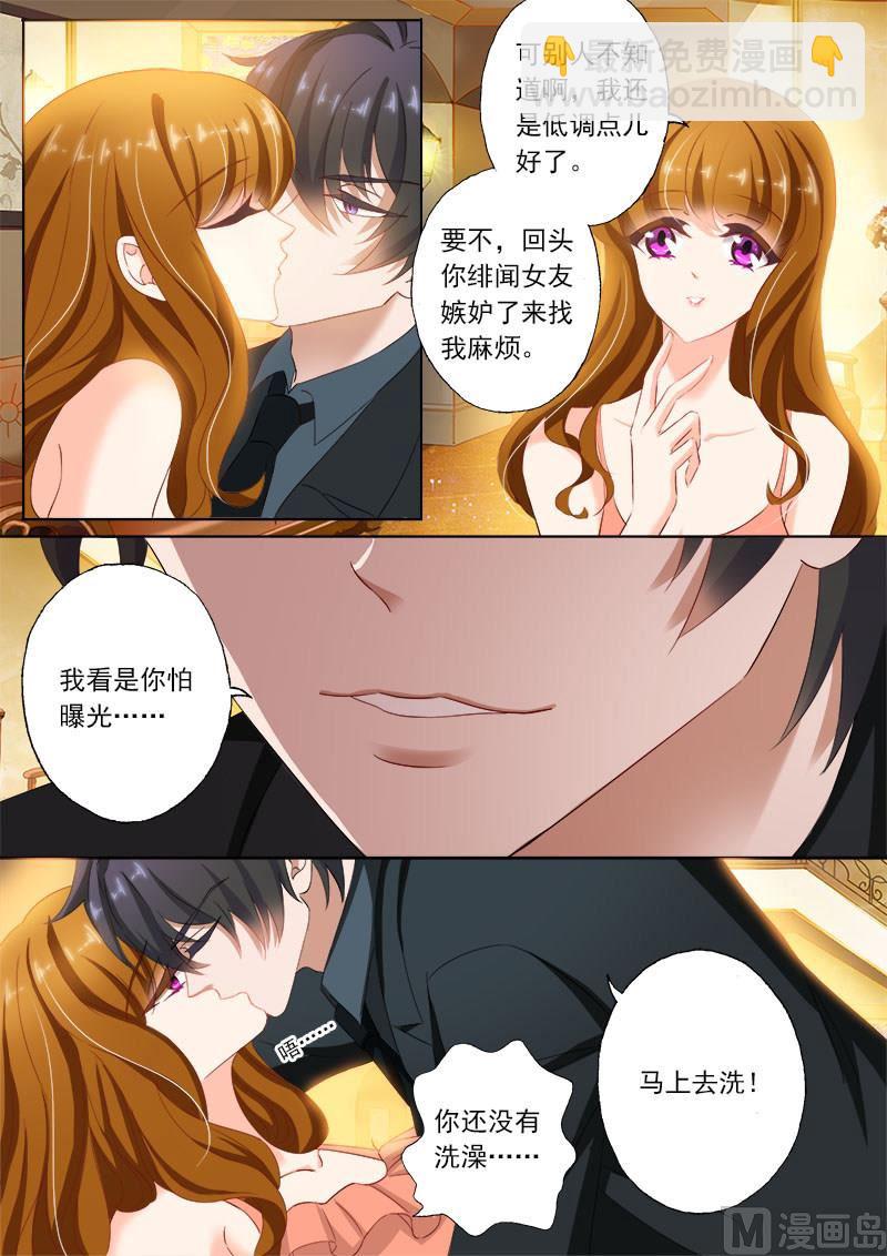 第109话 贪恋她的味道3