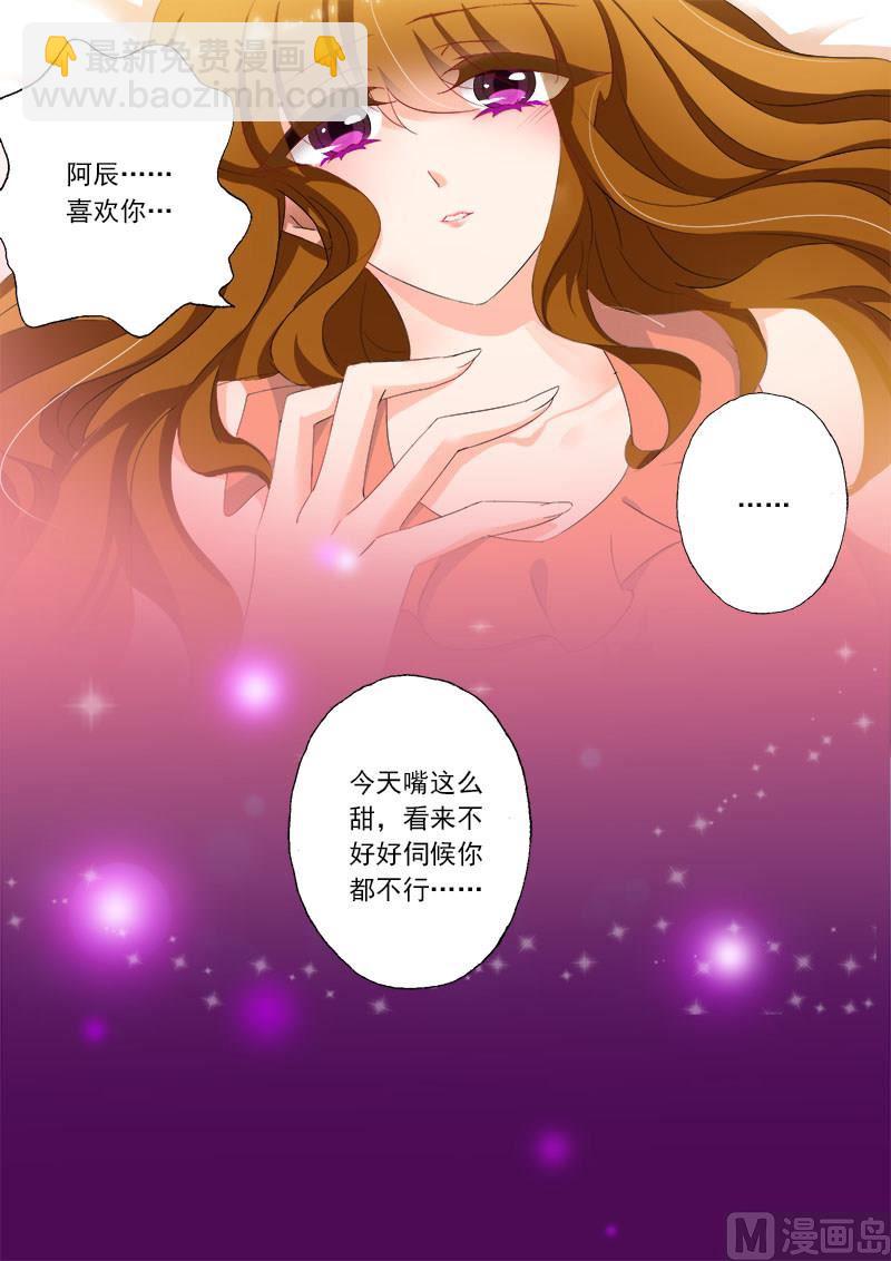 第109话 贪恋她的味道4