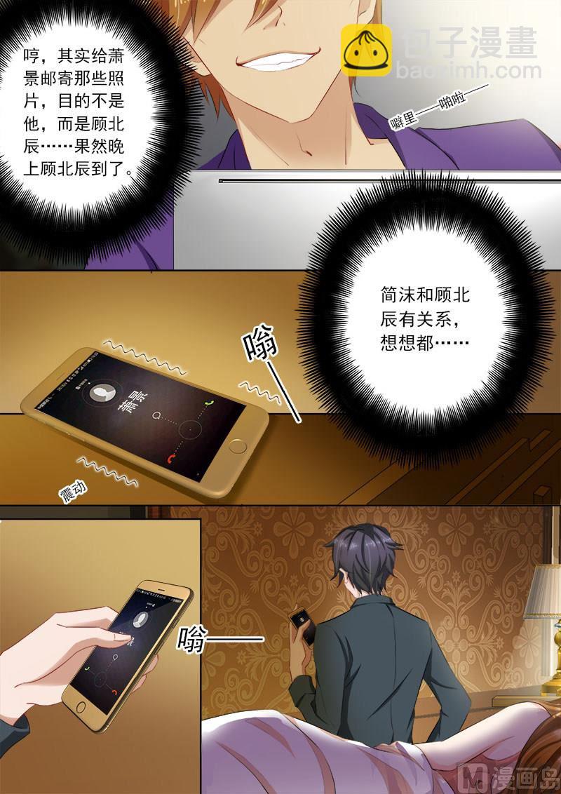 第109话 贪恋她的味道7