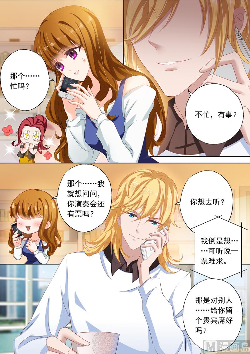 第111话 听说过楚梓霄吗？0