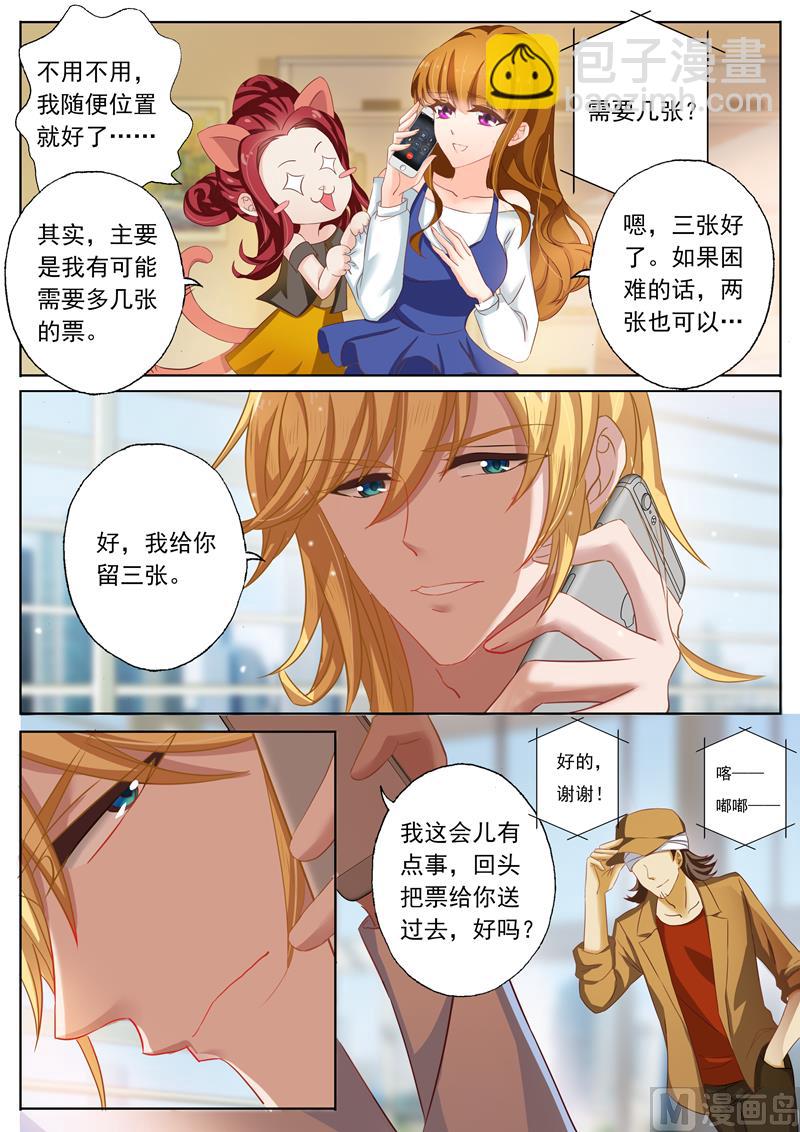 第111话 听说过楚梓霄吗？1