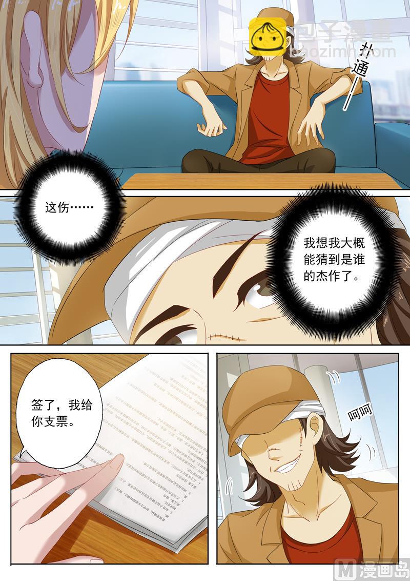 第111话 听说过楚梓霄吗？2
