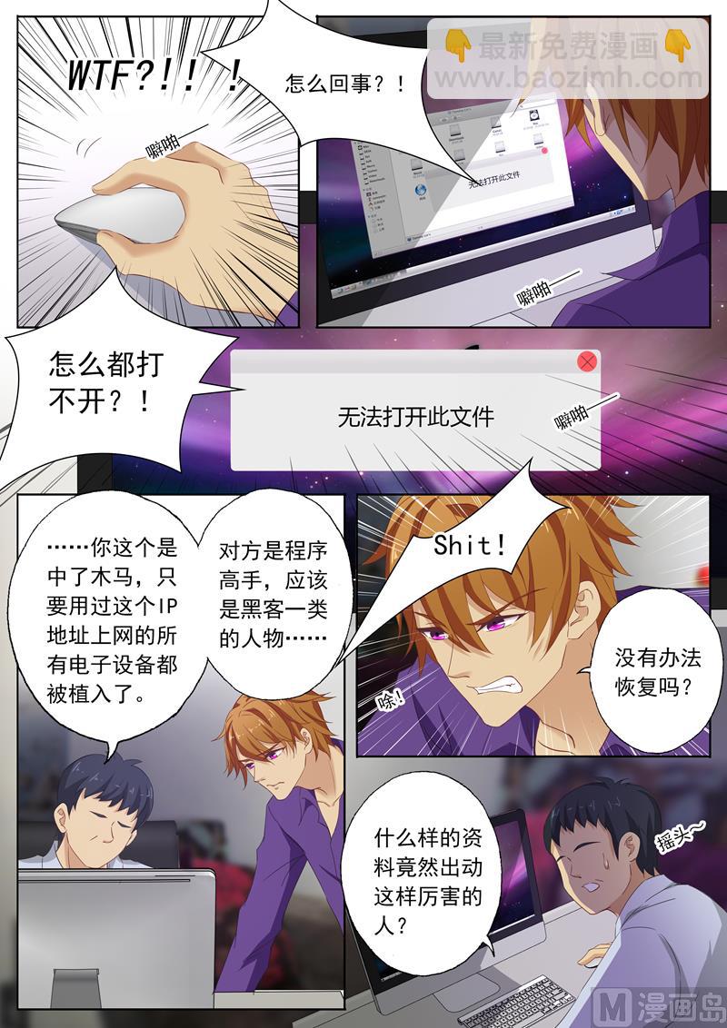 第111话 听说过楚梓霄吗？6