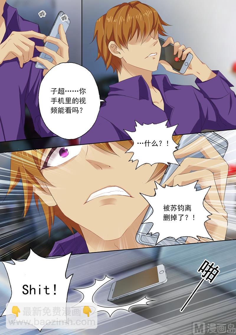 第111话 听说过楚梓霄吗？7