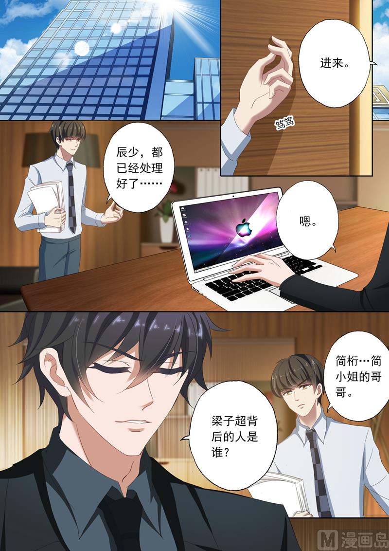 第112话 背后主使0