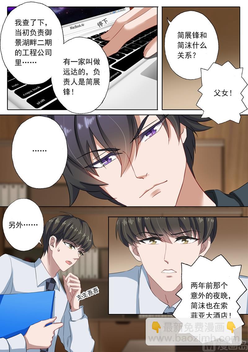 第112话 背后主使2