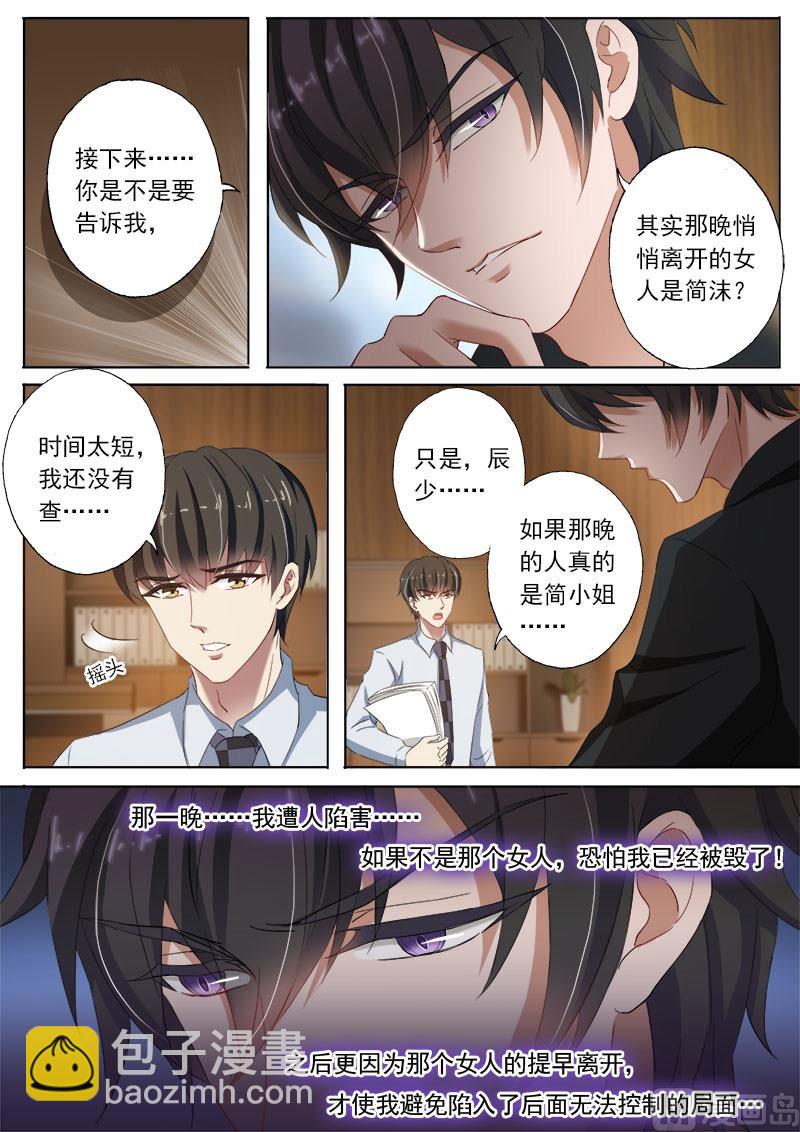 第112话 背后主使3