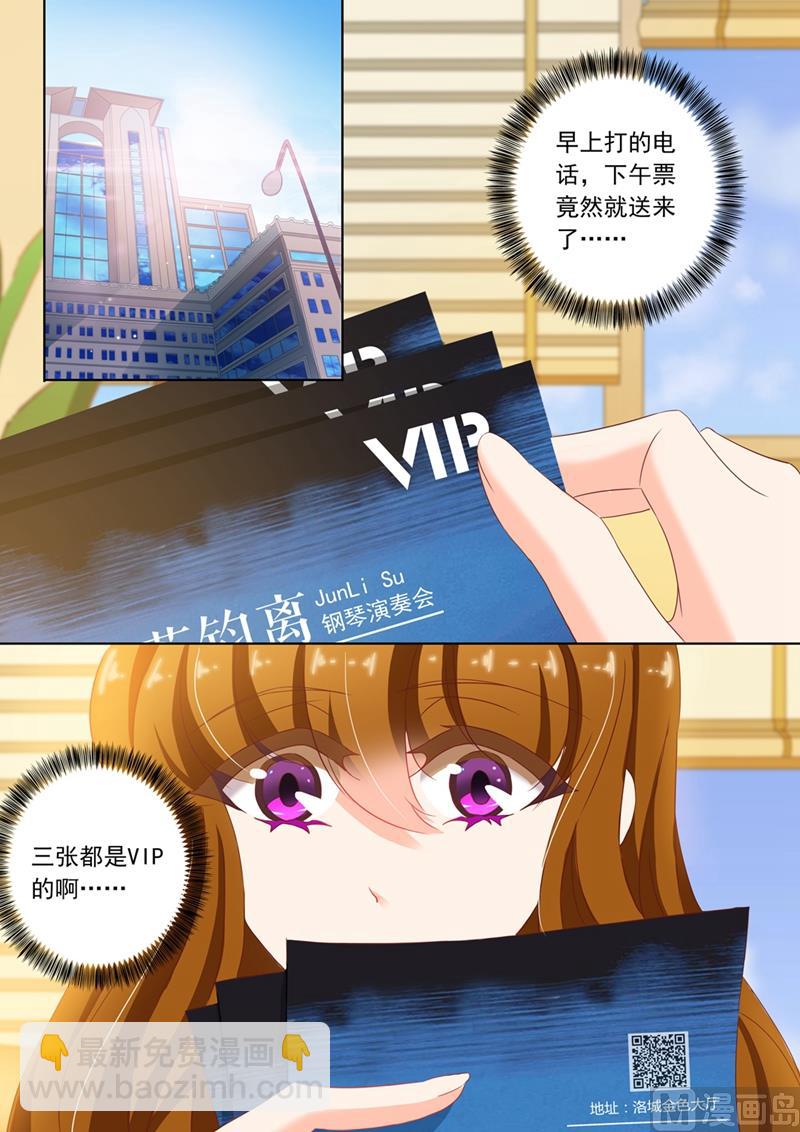 第112话 背后主使5