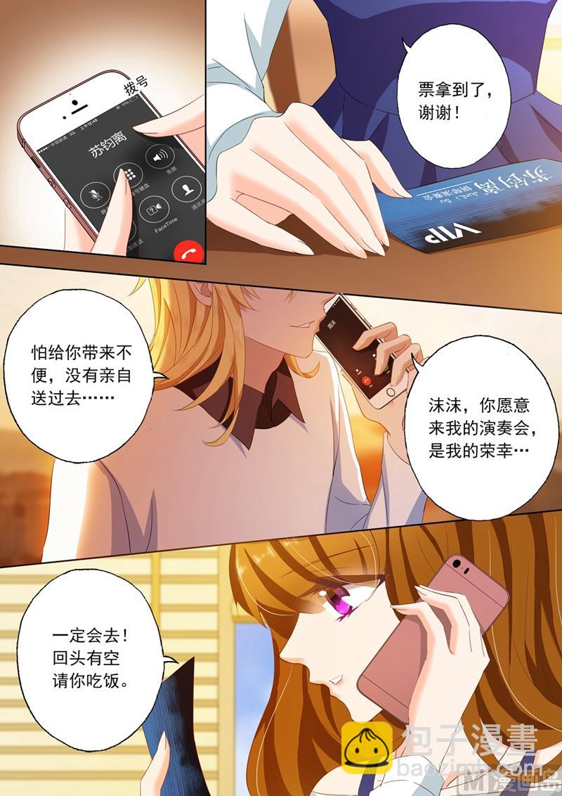 第112话 背后主使7