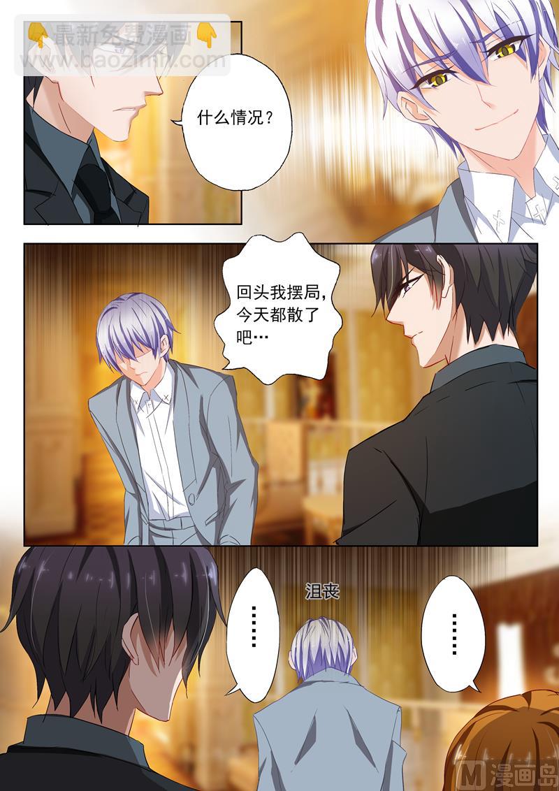 第114话 打算求婚1