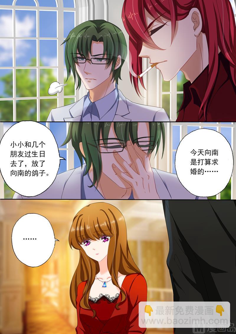 第114话 打算求婚2