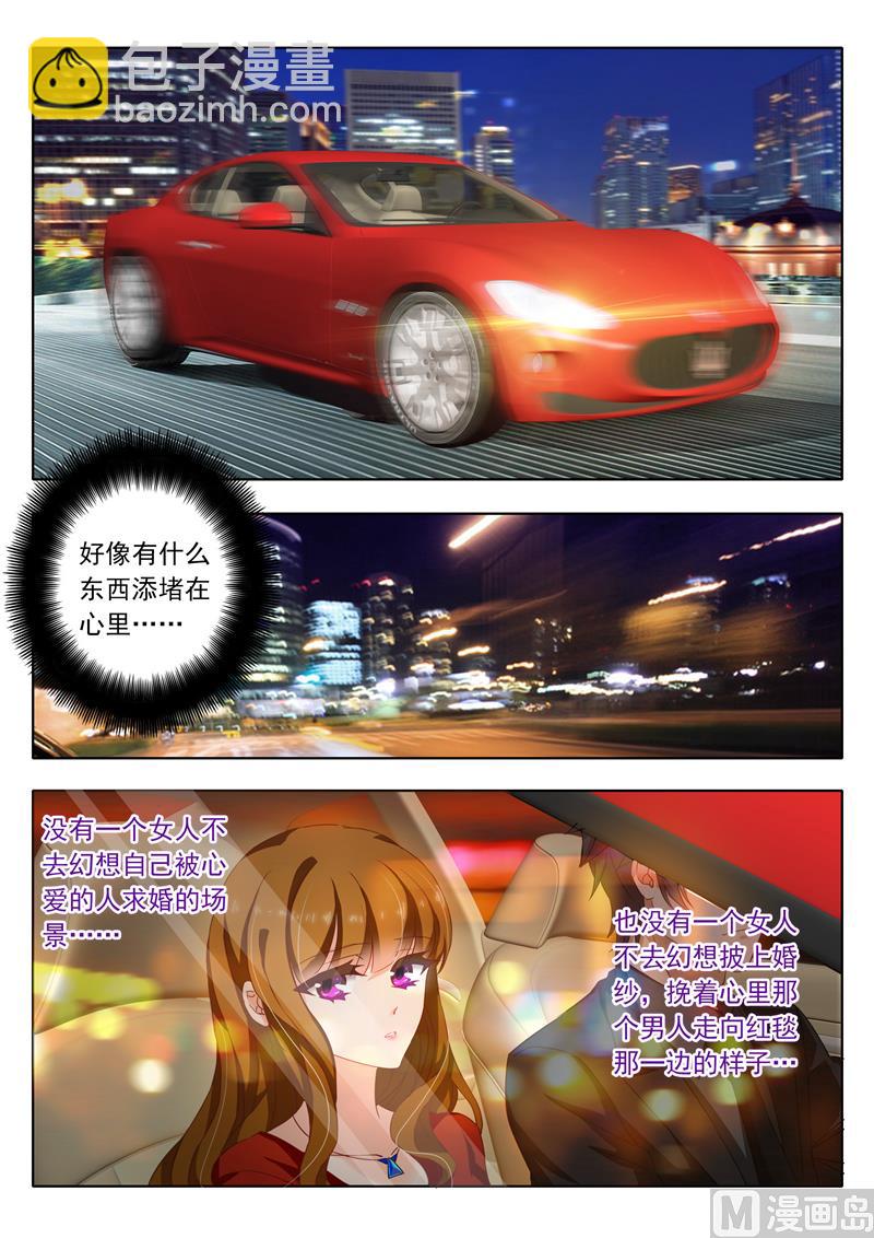 第114话 打算求婚3