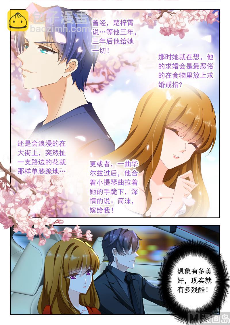 第114话 打算求婚4