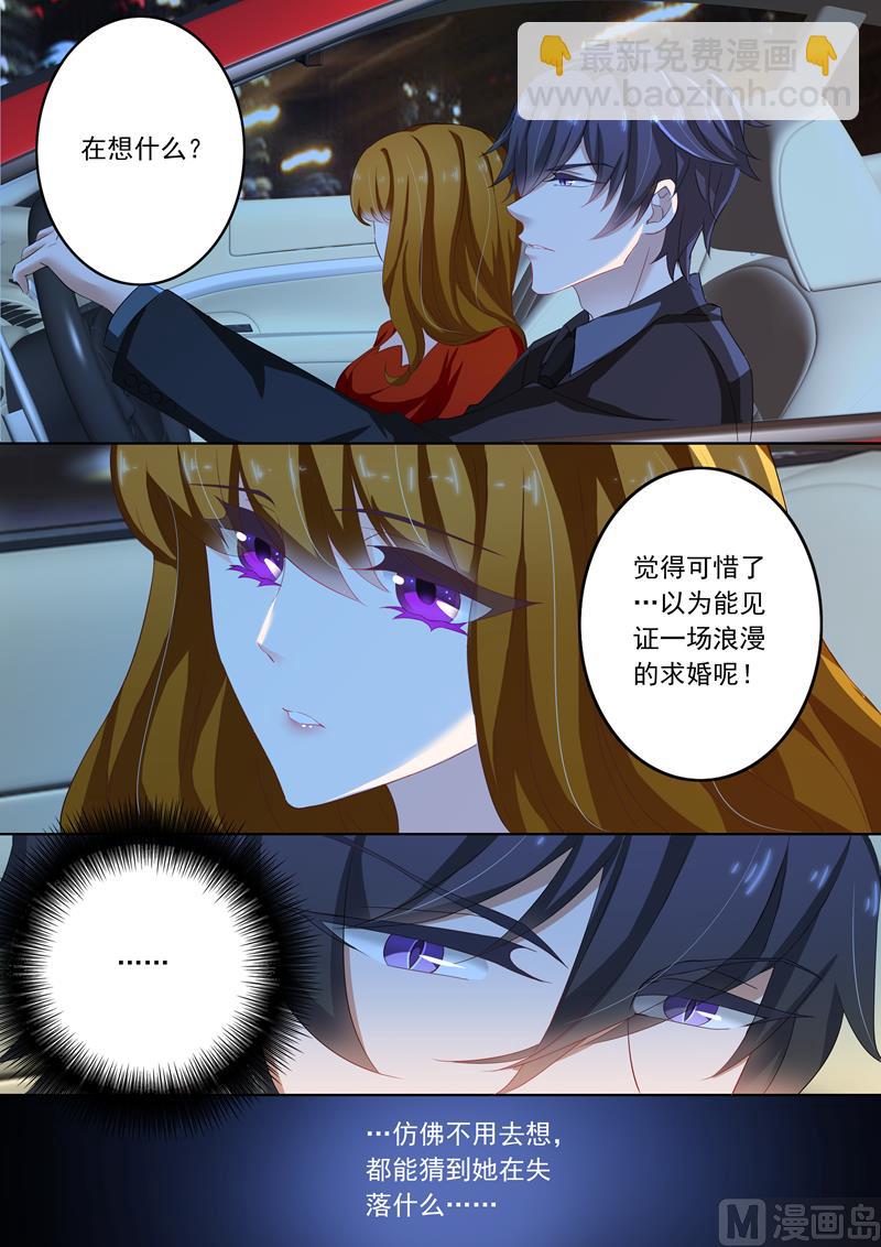 第114话 打算求婚5