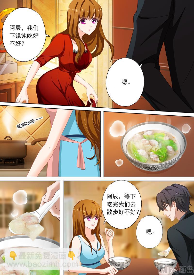 第114话 打算求婚7