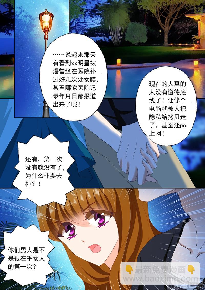 第115话 她的第一次5