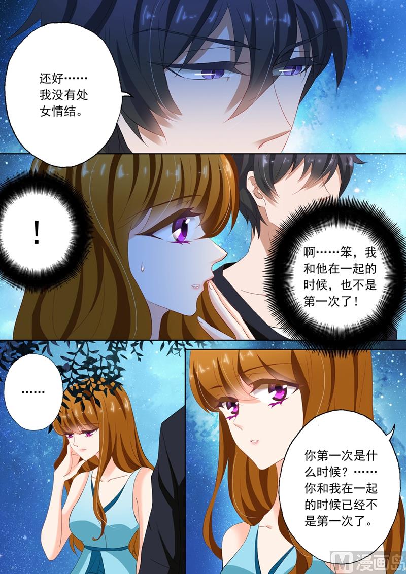 第115话 她的第一次6