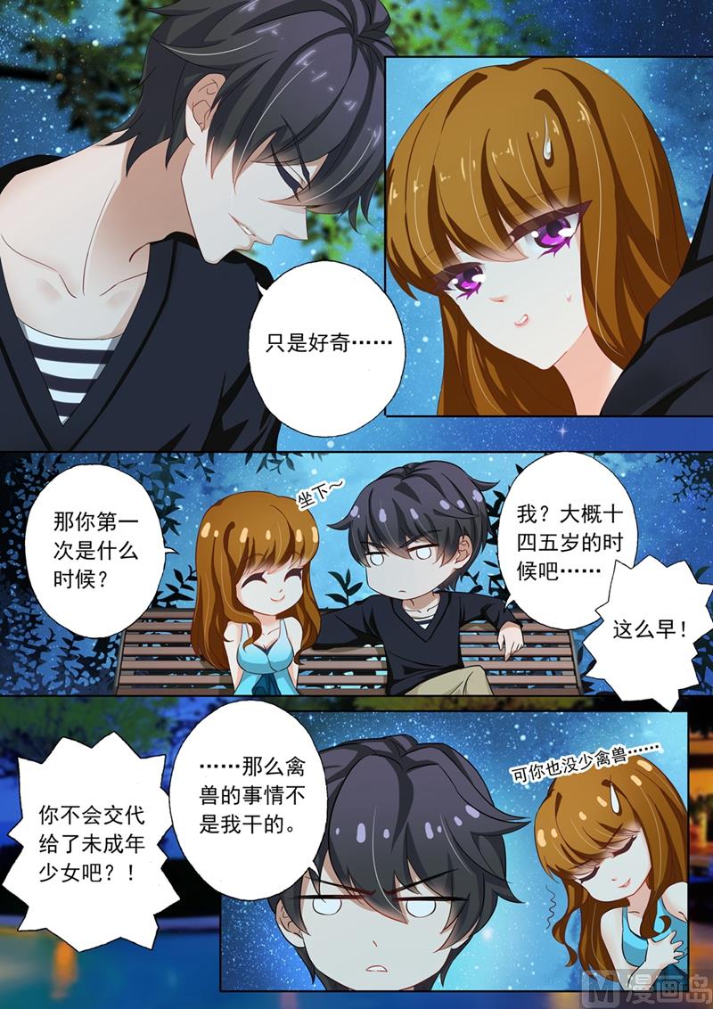 第116话 失落，那晚不是她？0