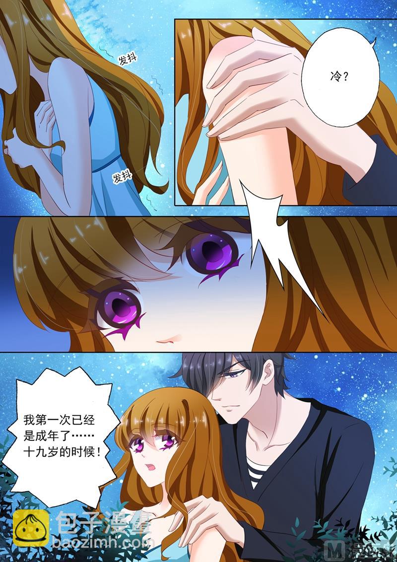 第116话 失落，那晚不是她？3
