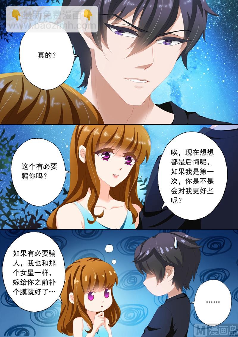 第116话 失落，那晚不是她？4