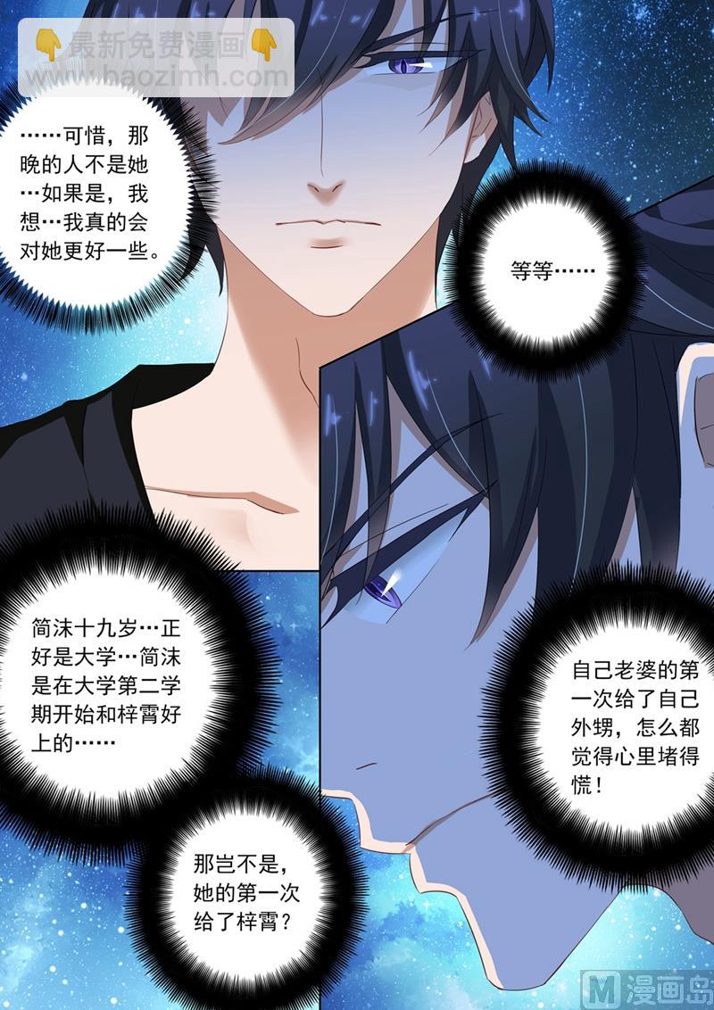 第116话 失落，那晚不是她？5