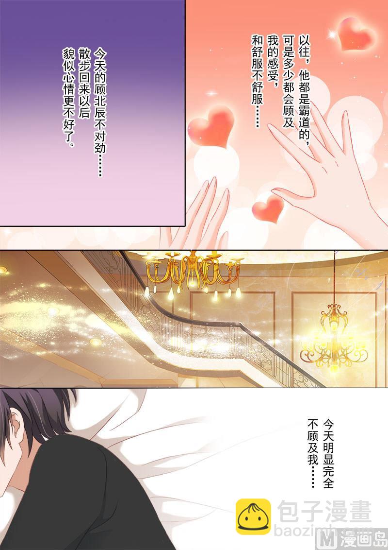 第116话 失落，那晚不是她？7