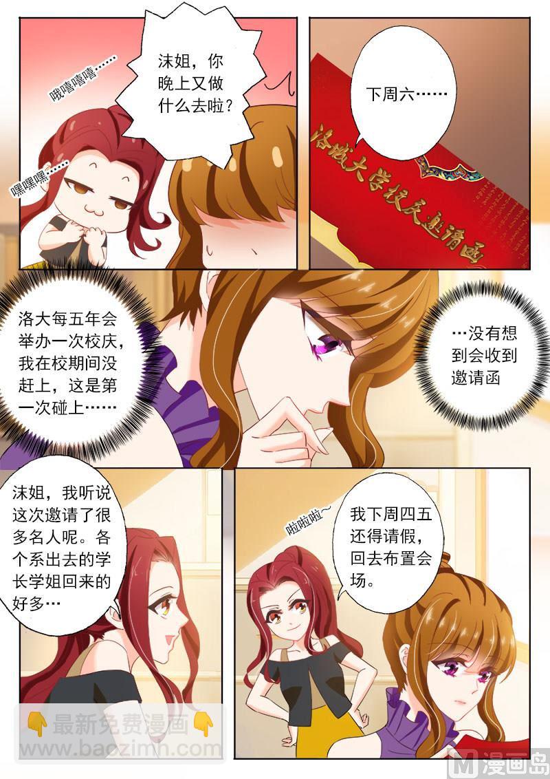 第117话 洛大校庆3