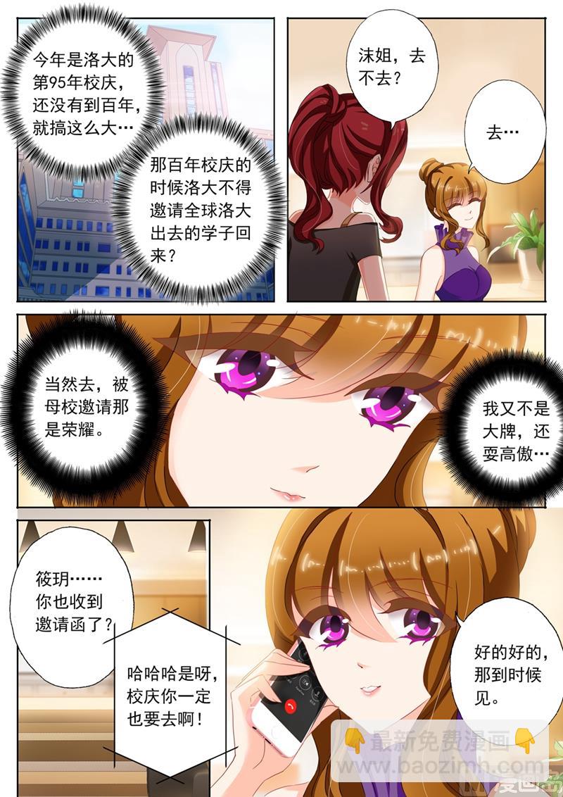第117话 洛大校庆4