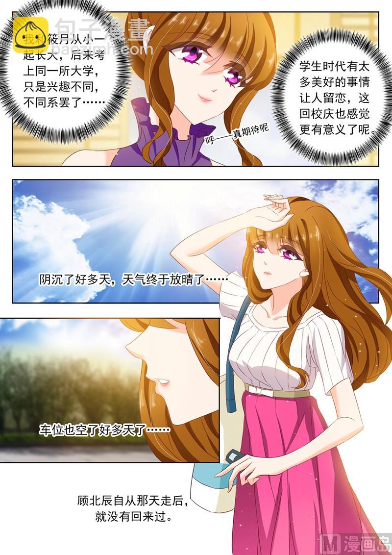 第117话 洛大校庆5
