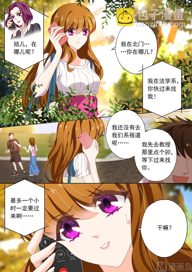 第118话 突发事端1