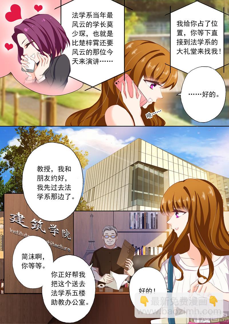 第118话 突发事端2
