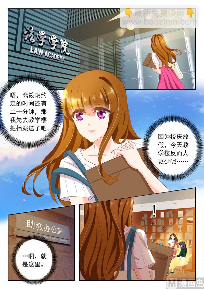 第118话 突发事端3