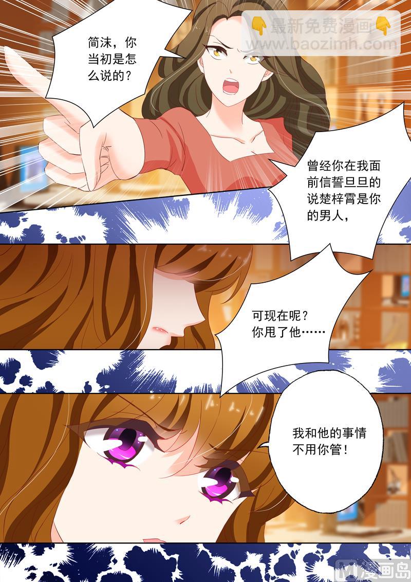第118话 突发事端7
