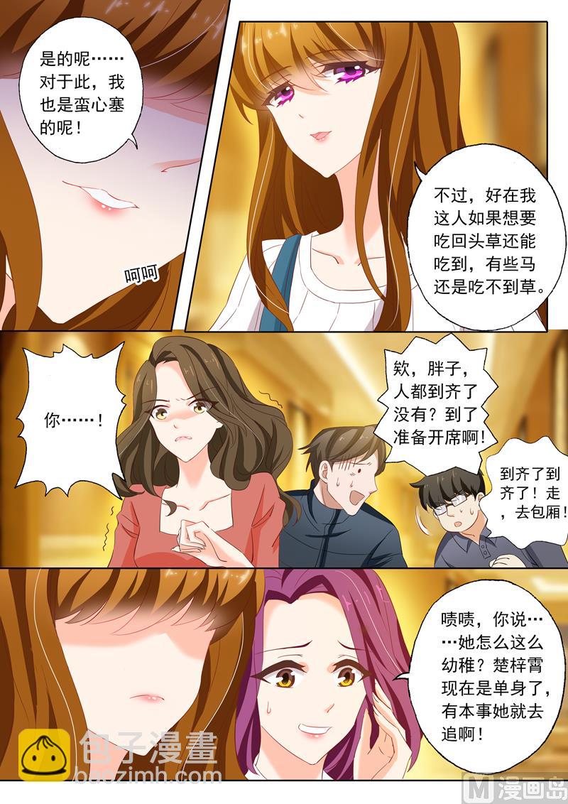 第124话 同学聚会5