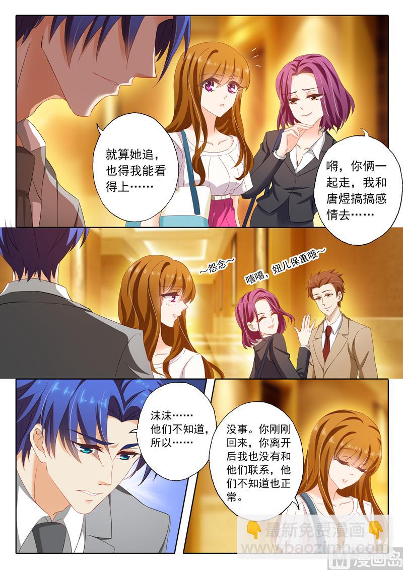 第124话 同学聚会6